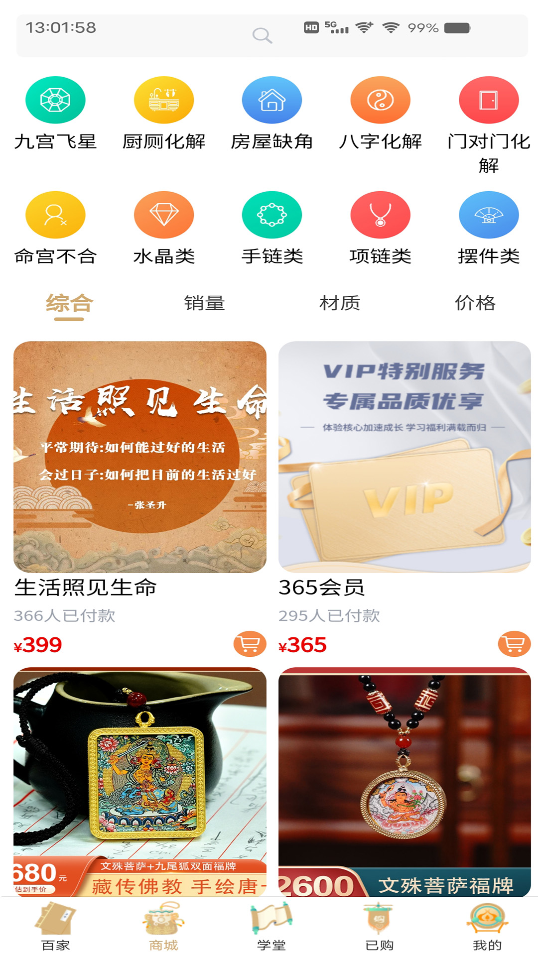 探儒本源软件封面