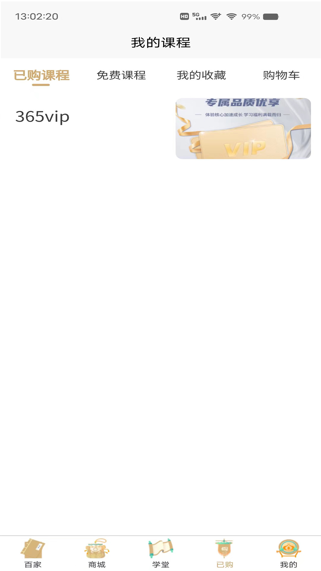 探儒本源软件封面