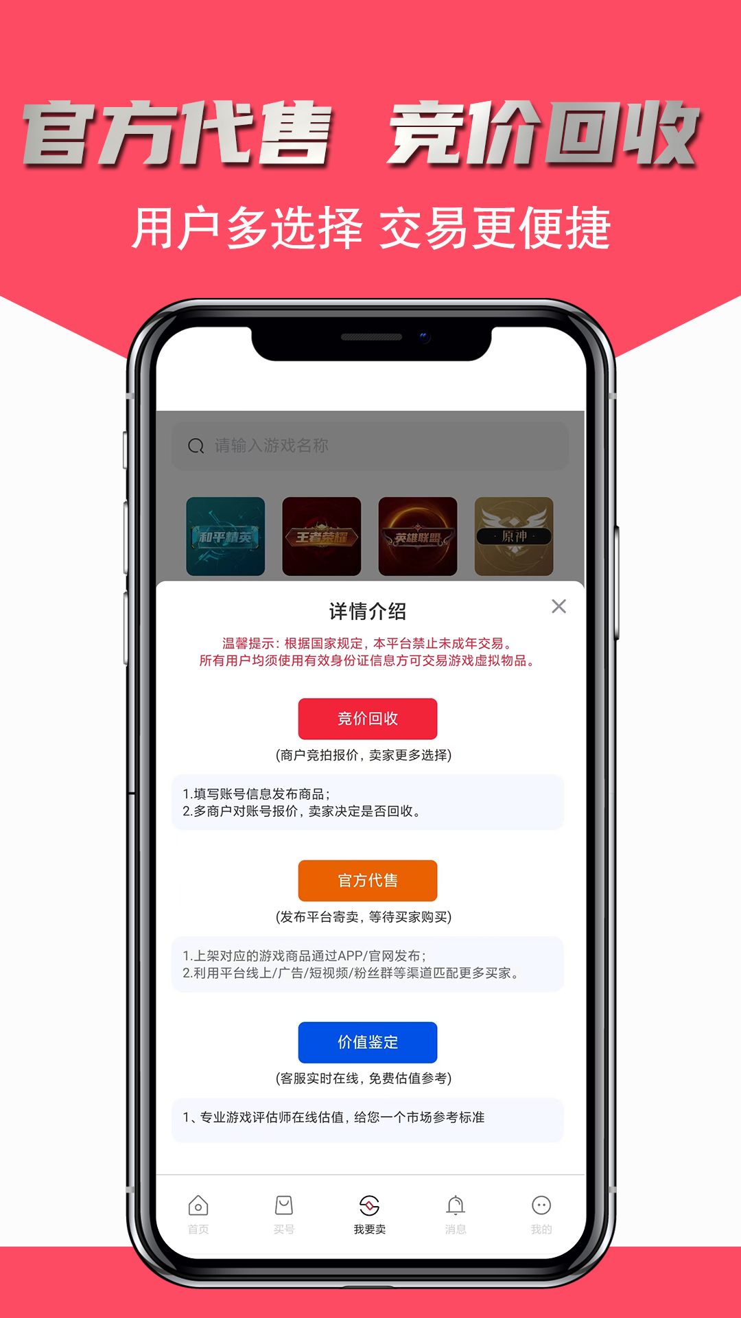 飞衡代售软件封面