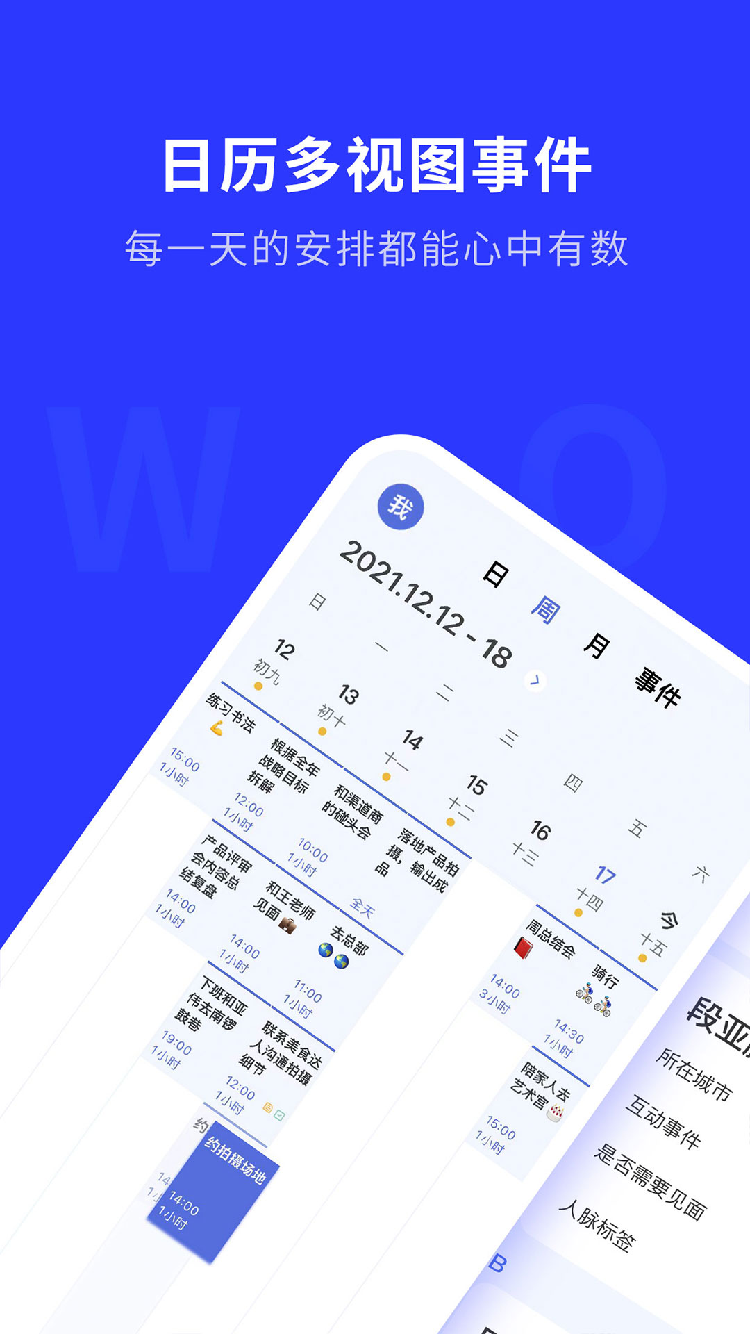 WOLB软件封面