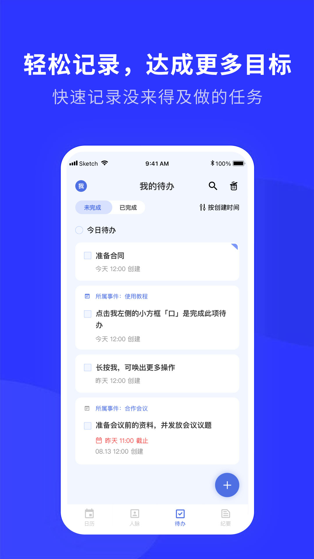 WOLB软件封面