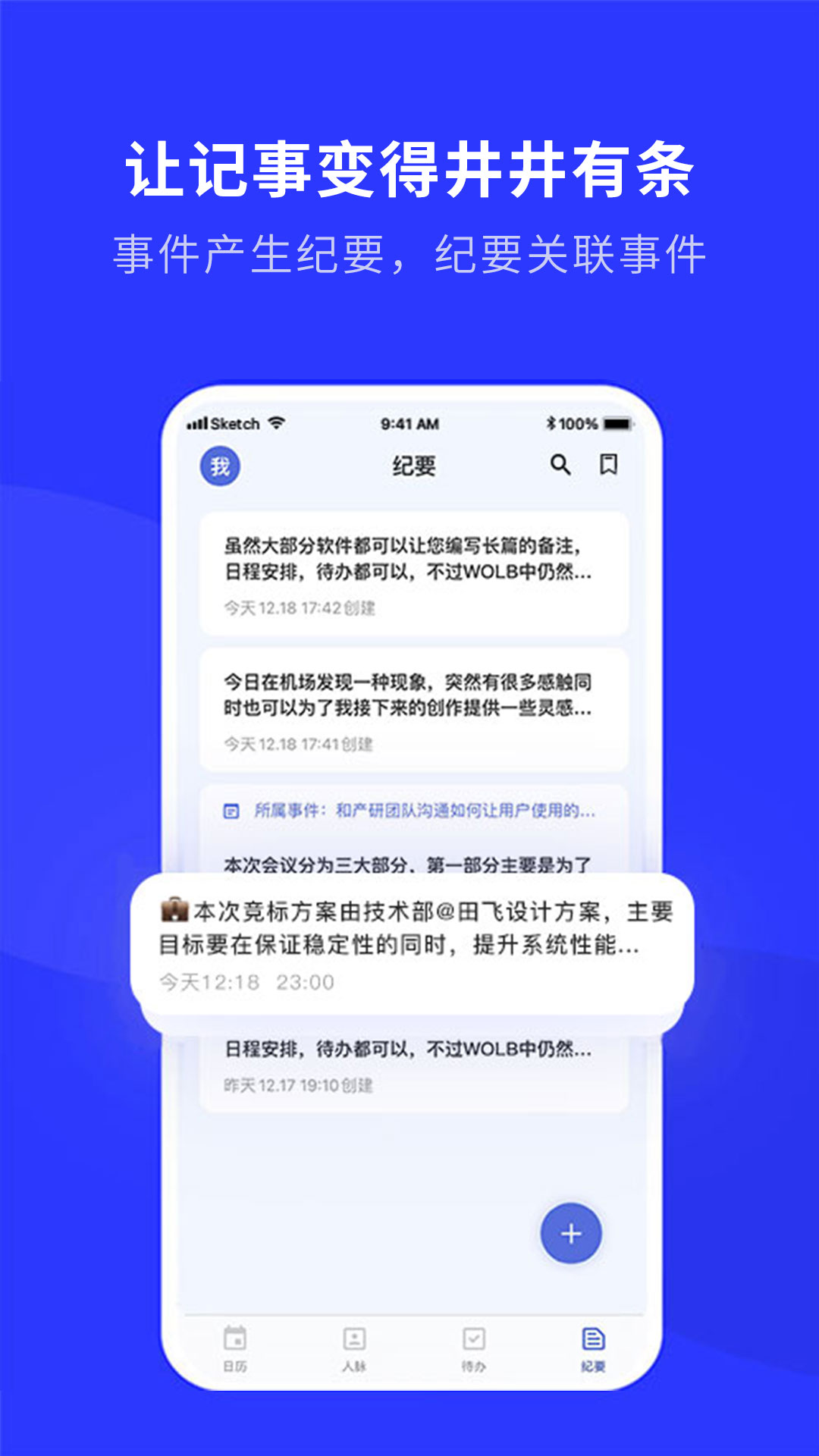 WOLB软件封面
