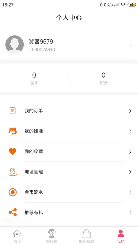口袋娃娃城软件封面