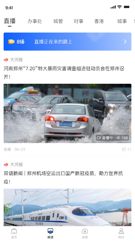 豫视频软件封面