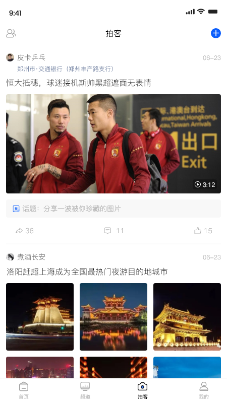 豫视频软件封面