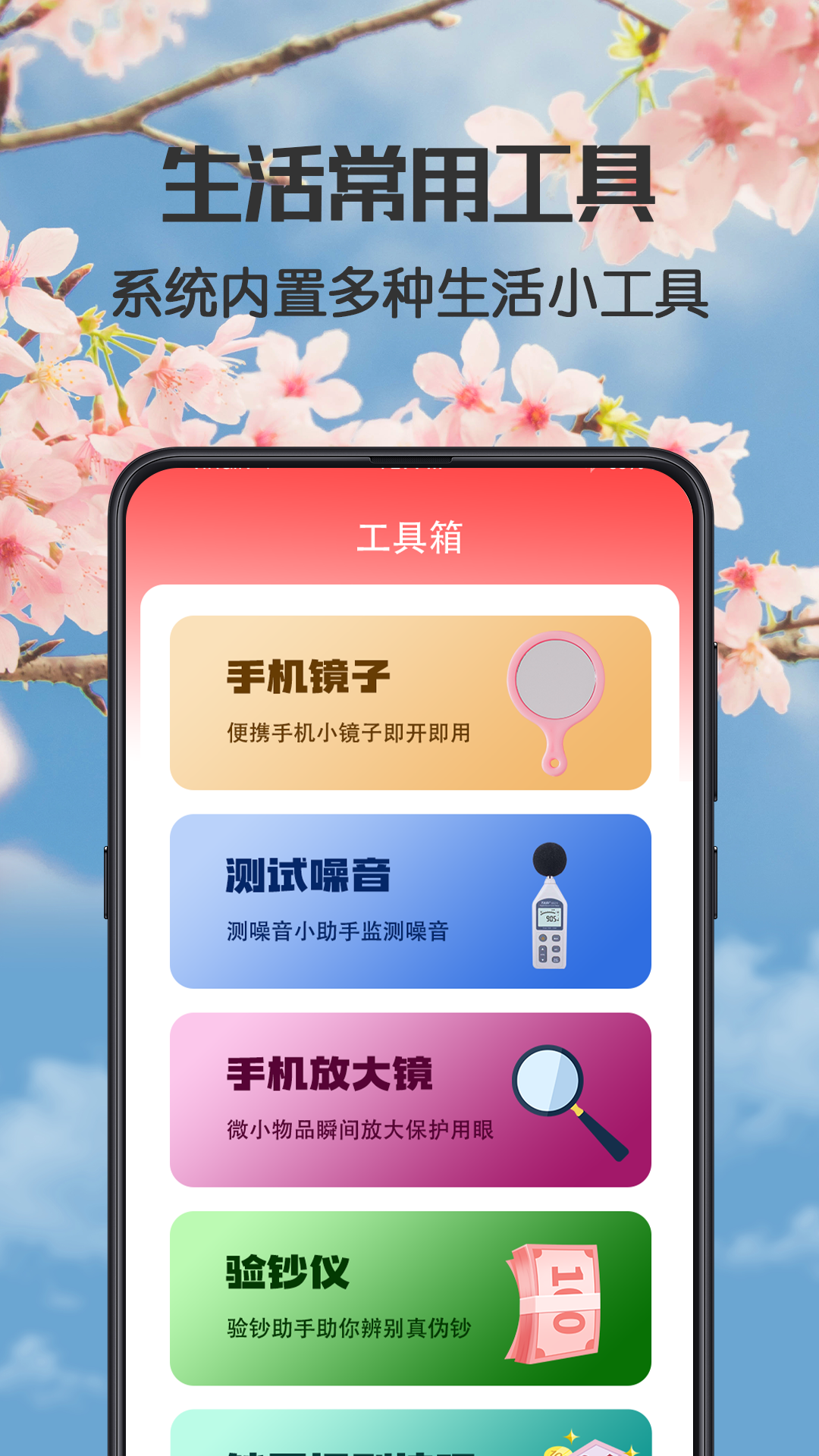 健康广场舞软件封面