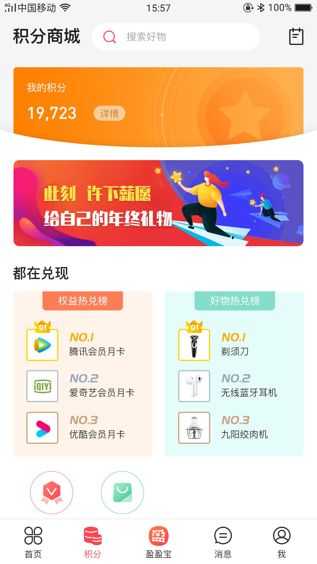 收收薪软件封面