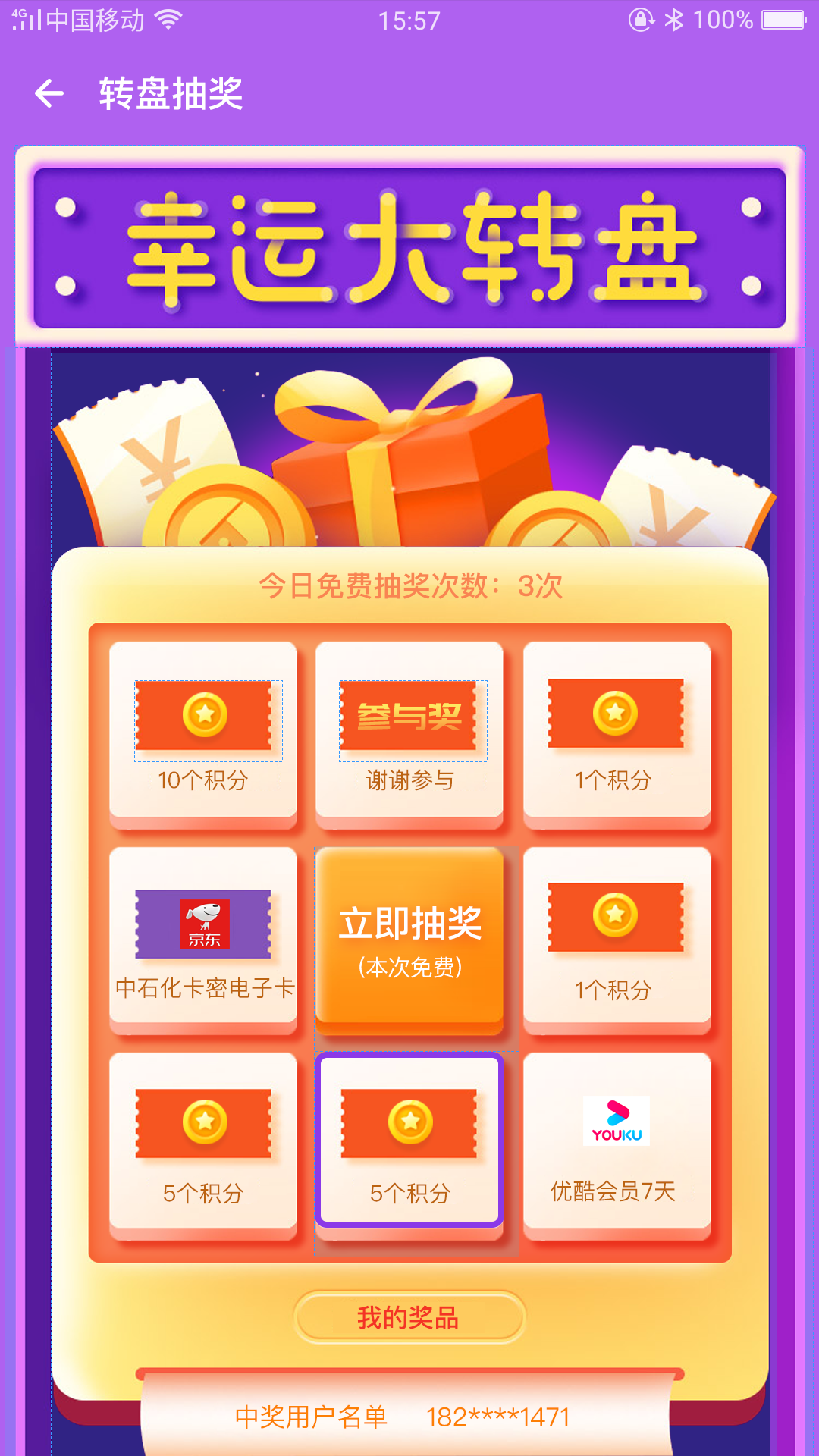 收收薪软件封面