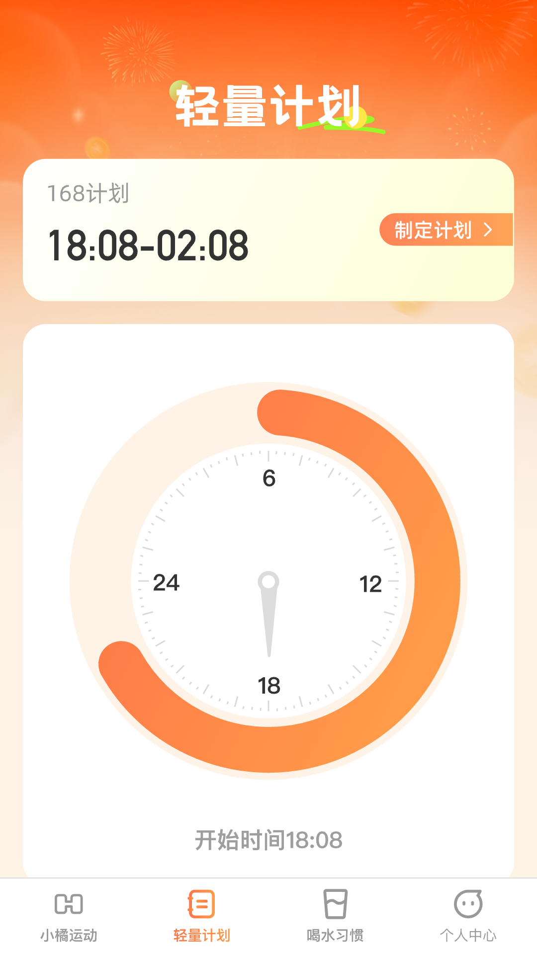 小橘轻能软件封面