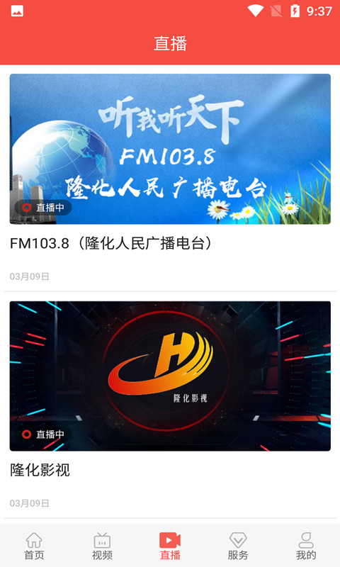冀云隆化软件封面