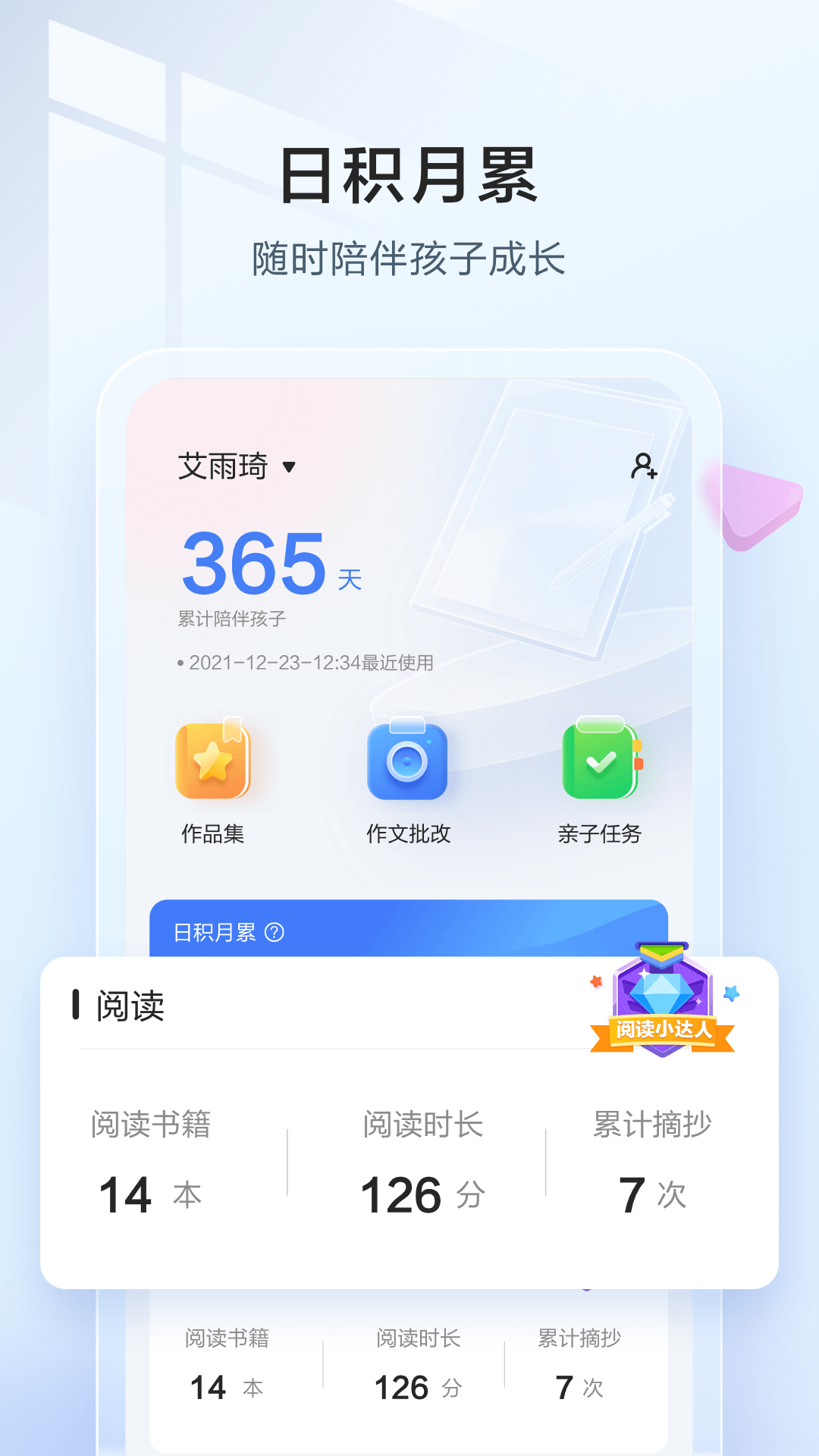 讯飞语墨软件封面