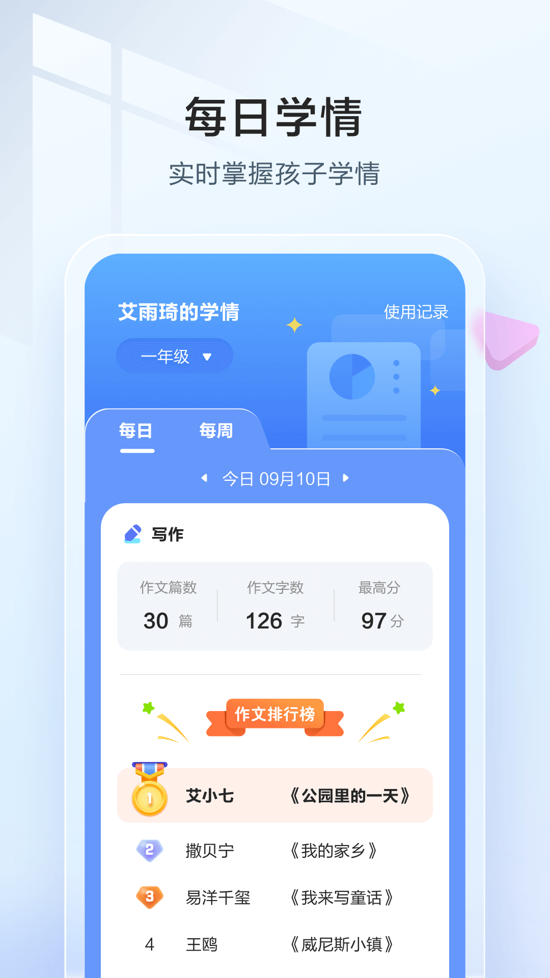 讯飞语墨软件封面