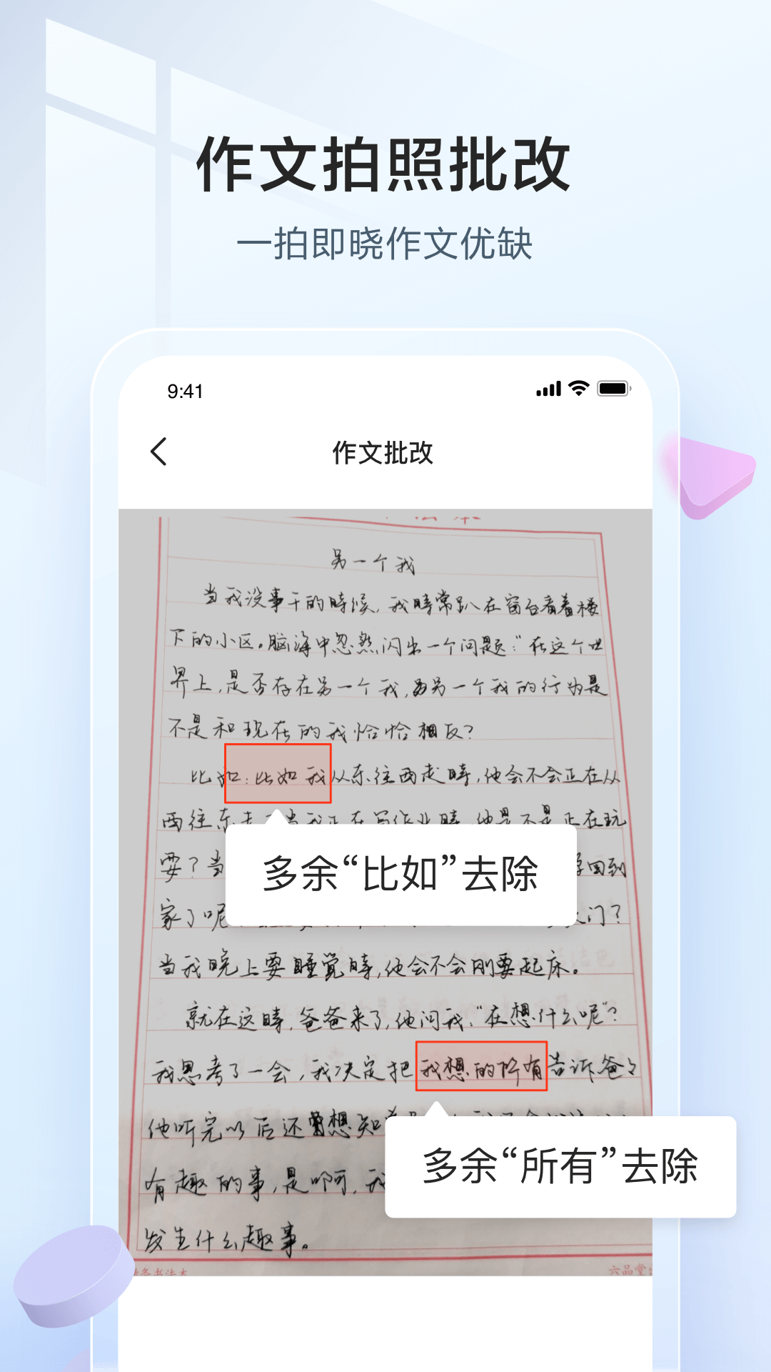 讯飞语墨软件封面