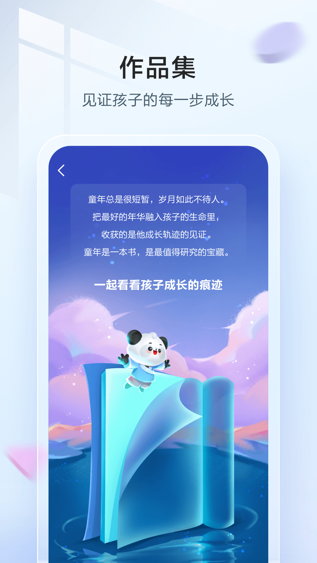 讯飞语墨软件封面