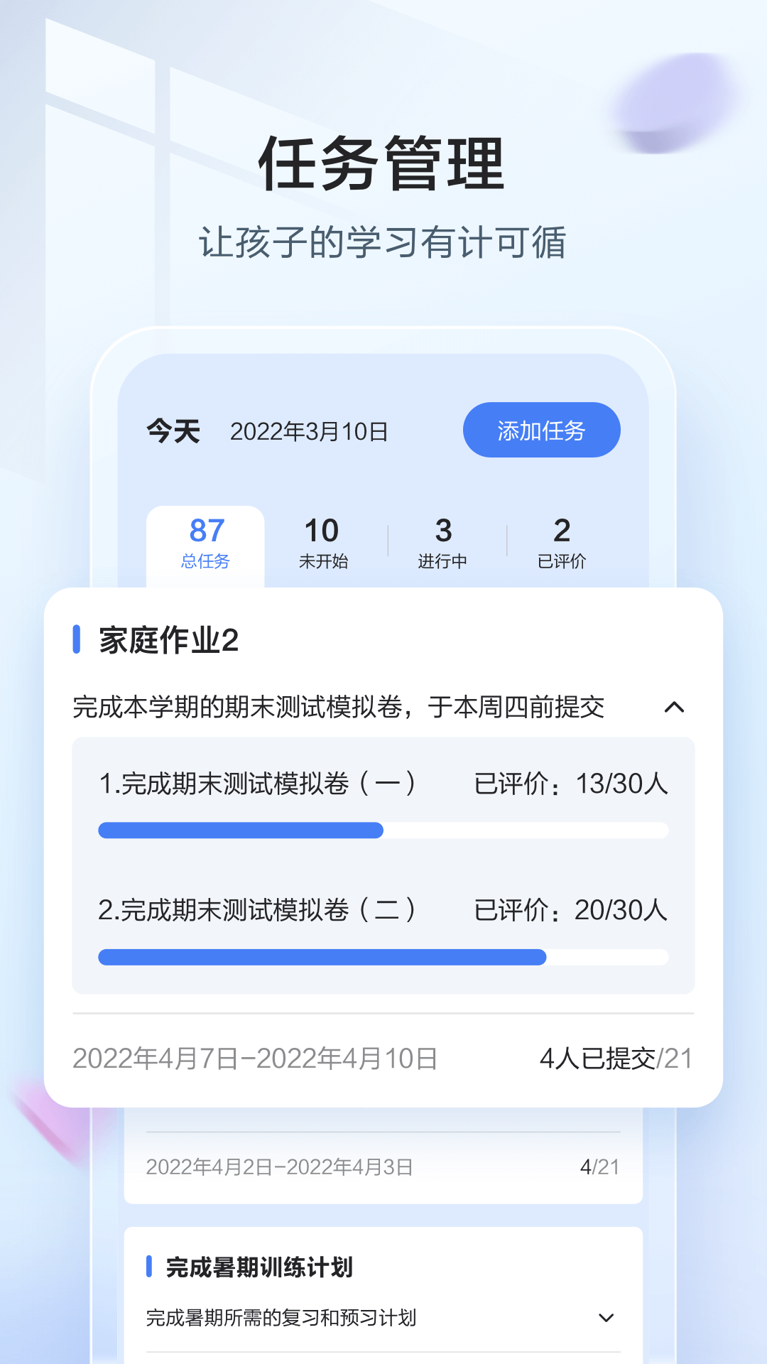 讯飞语墨软件封面