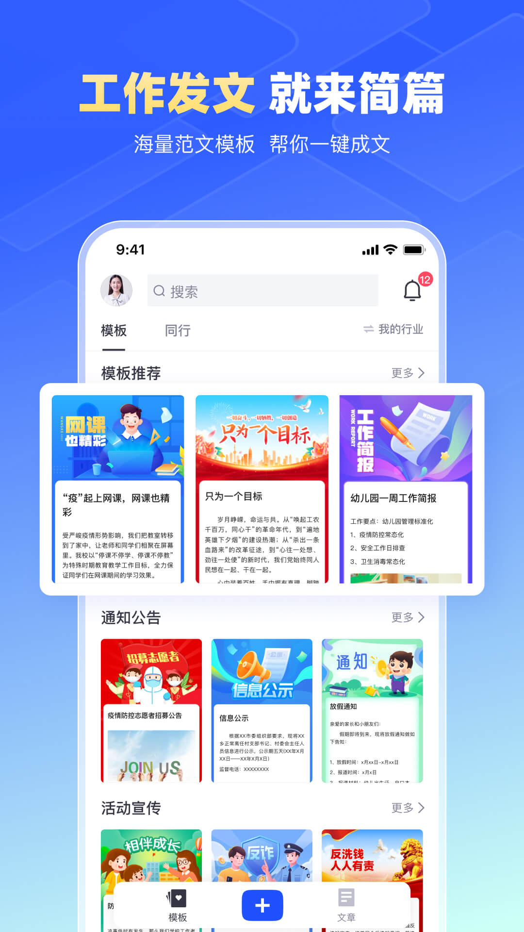简篇软件封面