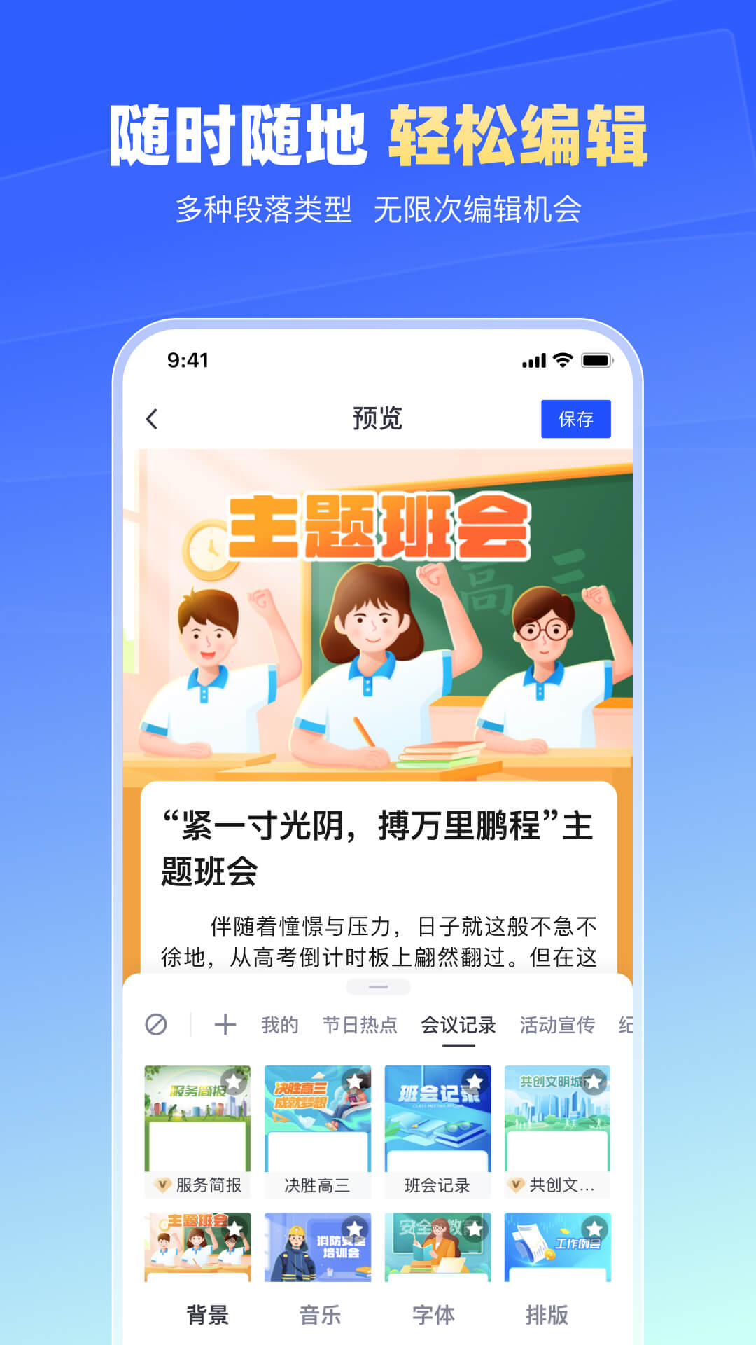 简篇软件封面