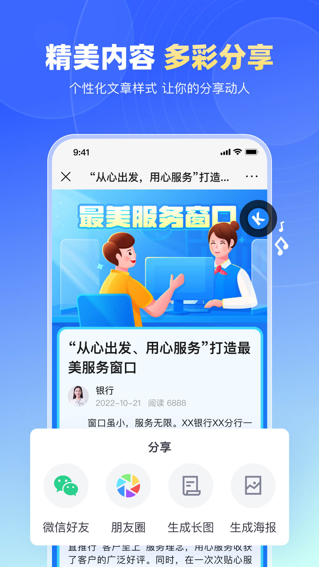 简篇软件封面