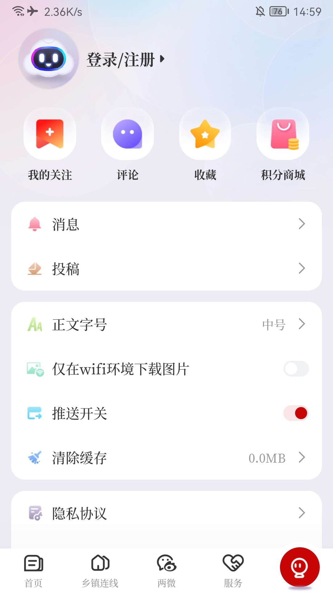 德所绥安软件封面