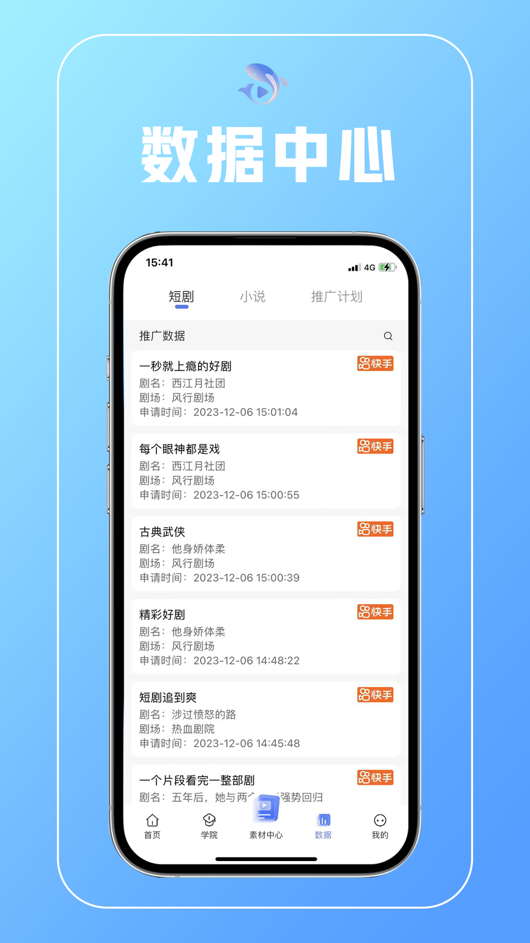 鲤享软件封面