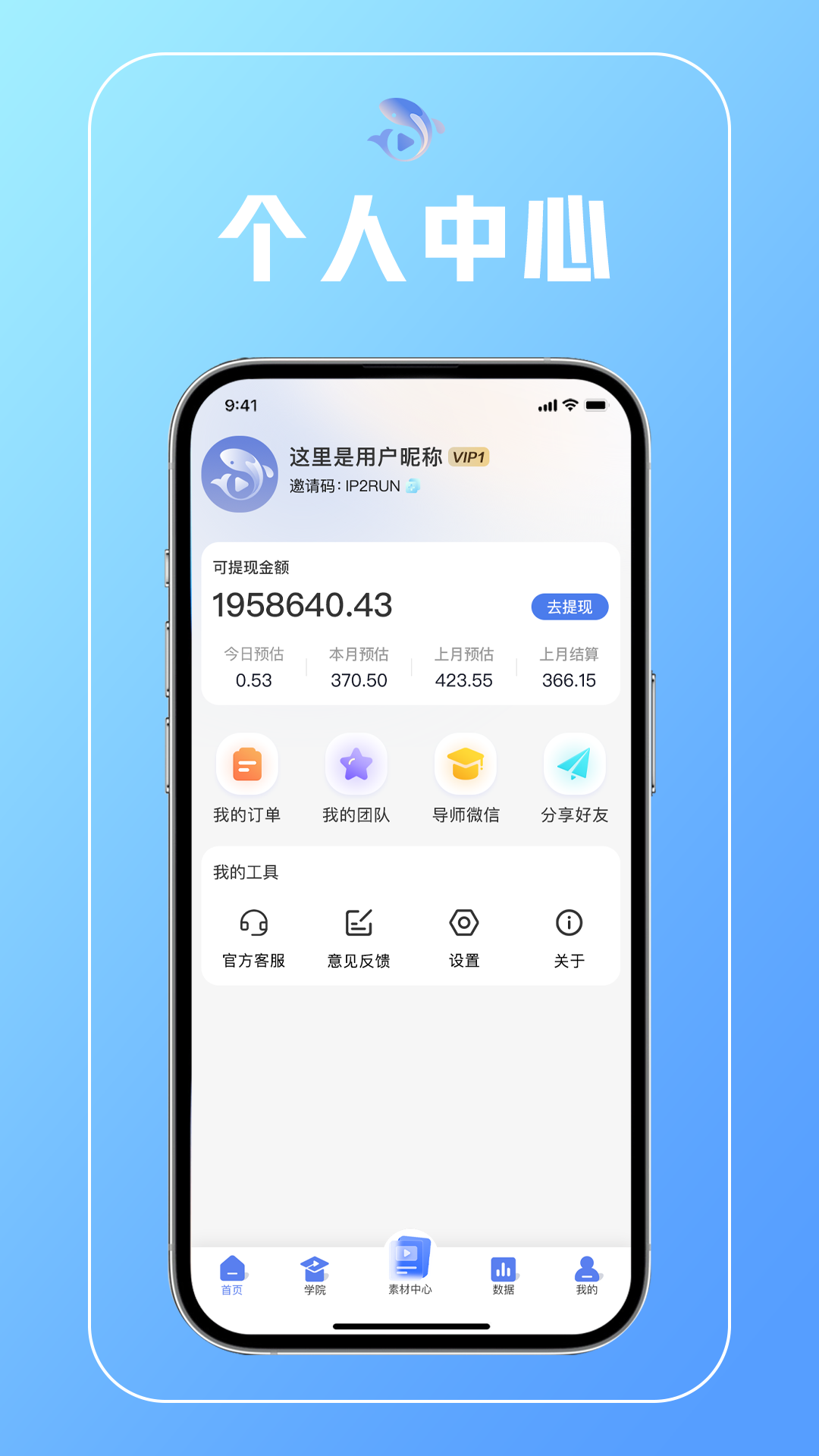 鲤享软件封面