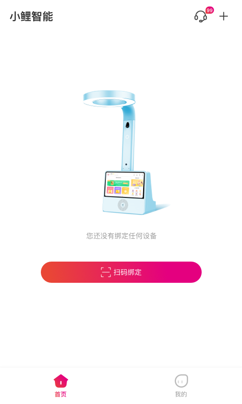 小鲤智能软件封面