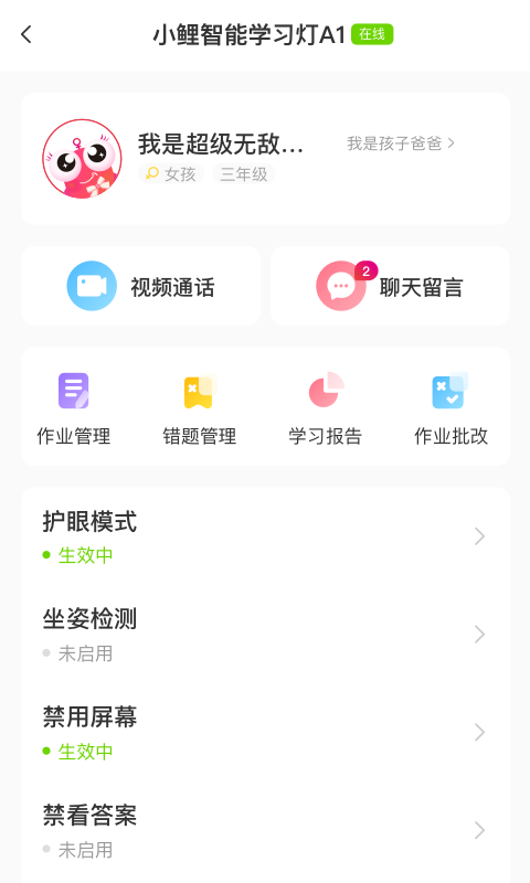 小鲤智能软件封面