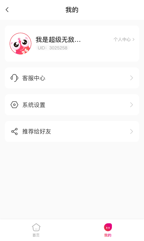 小鲤智能软件封面