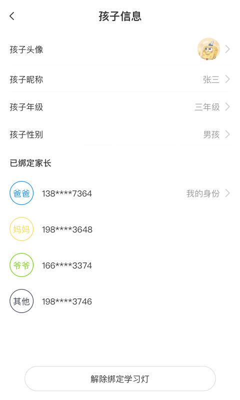 小鲤智能软件封面