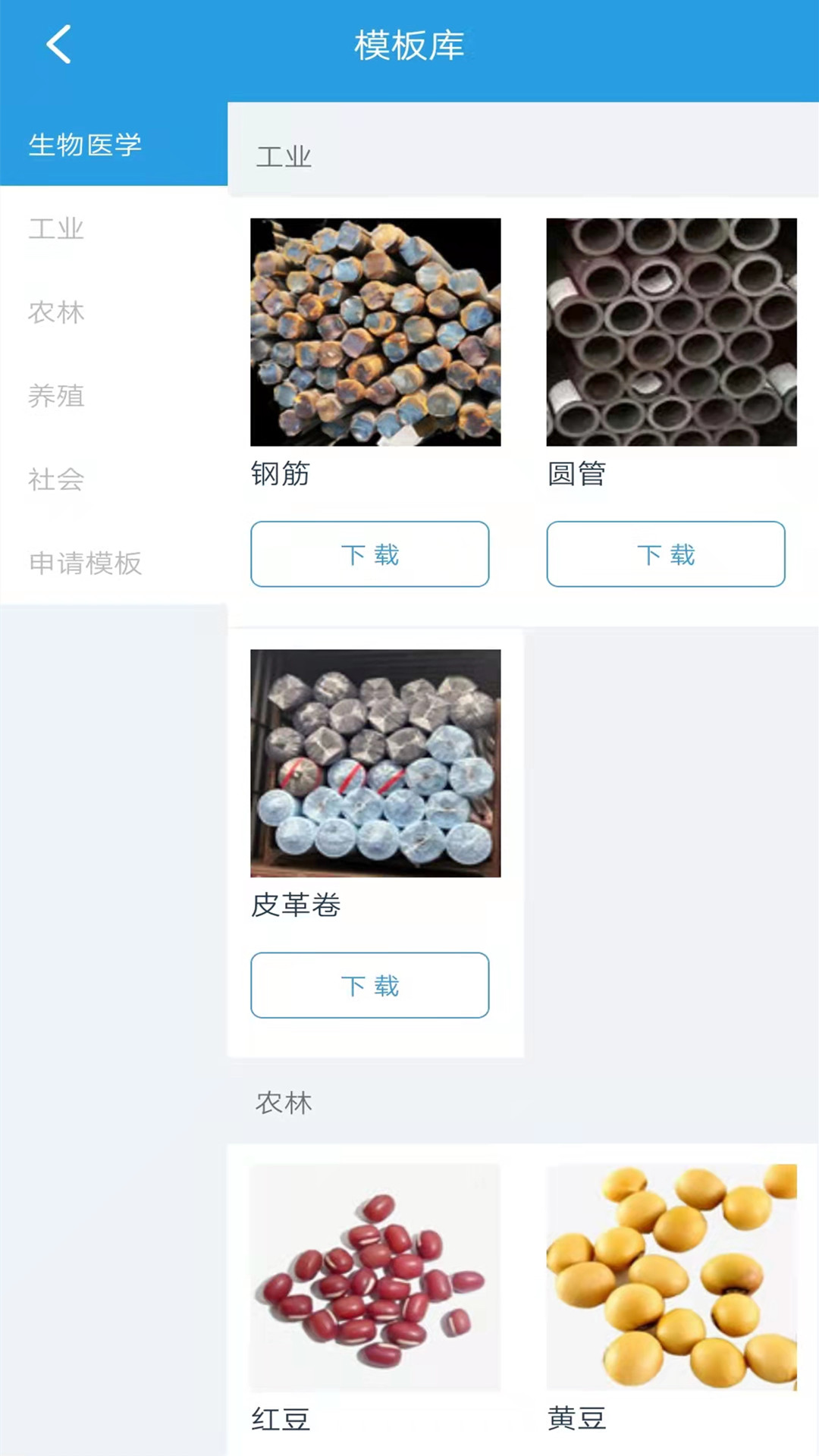 精点相机软件封面