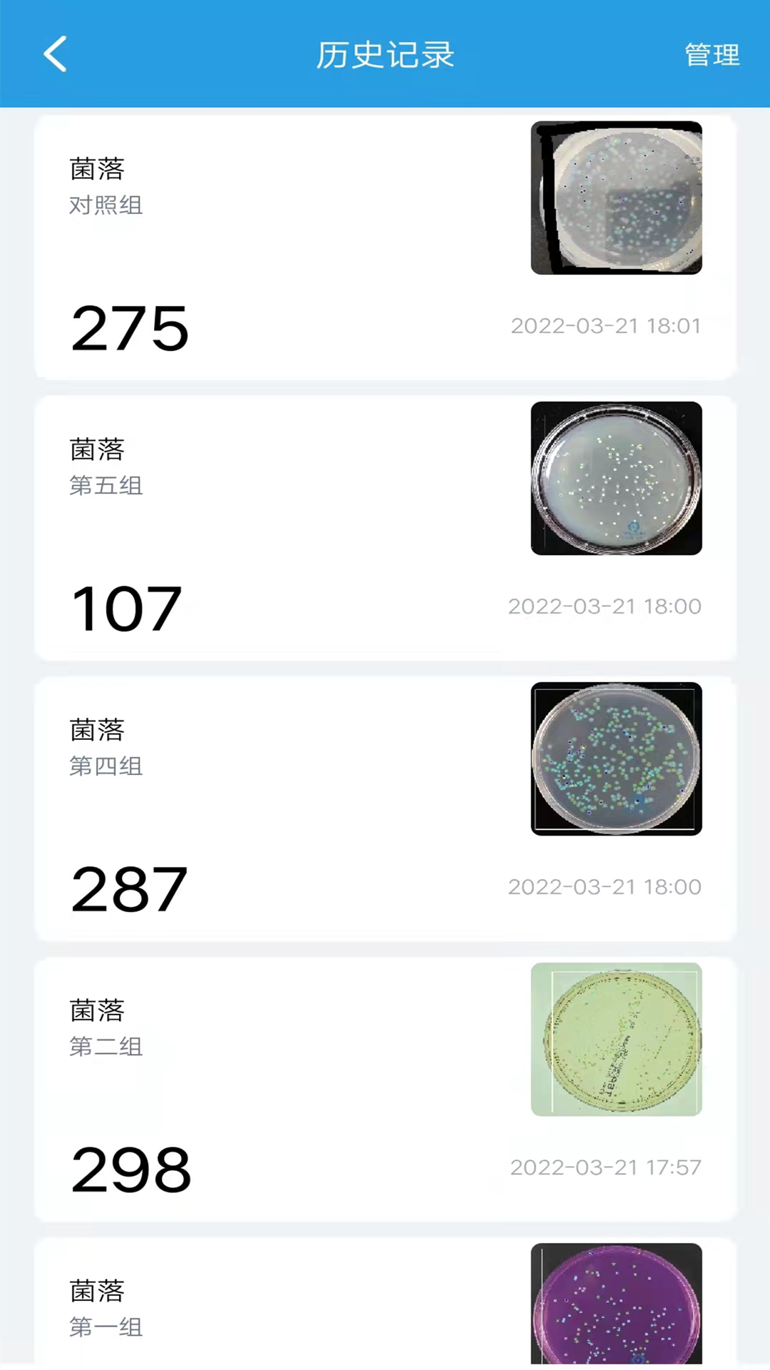 精点相机软件封面