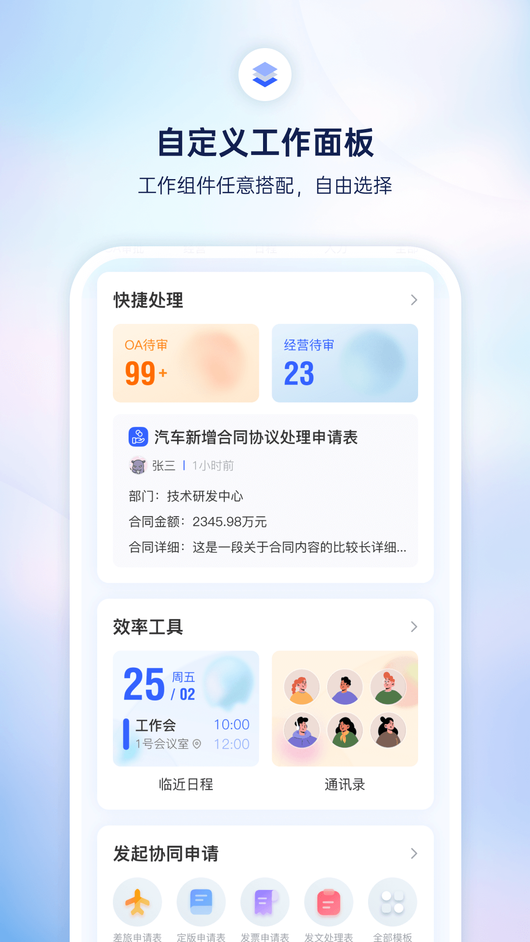小漾软件封面