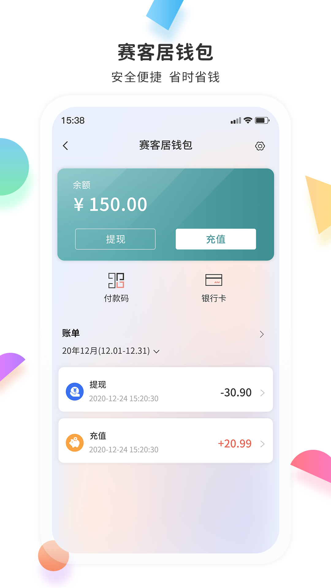 赛客居软件封面