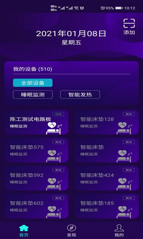 健康监测软件封面