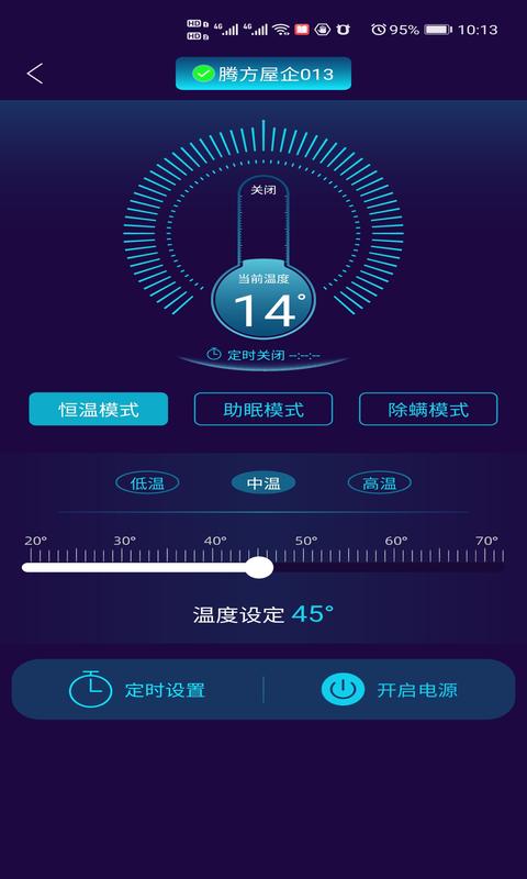 健康监测软件封面