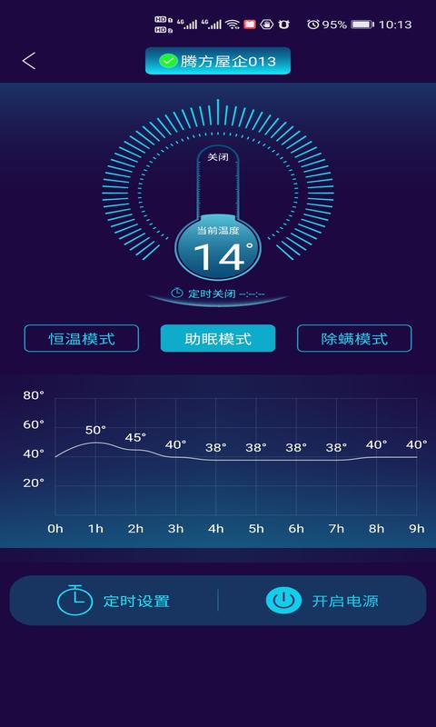 健康监测软件封面