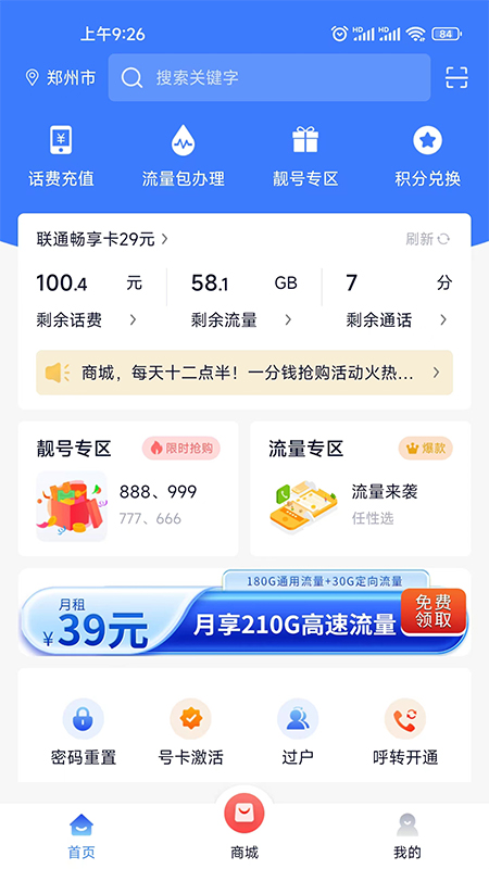 小民快赚软件封面