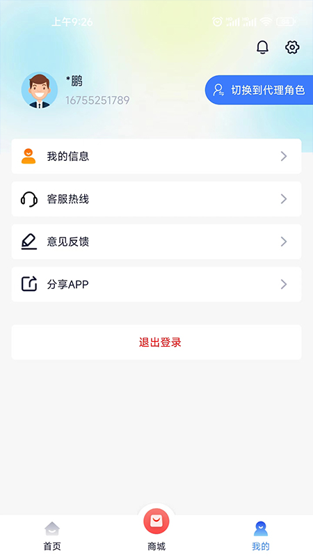 小民快赚软件封面