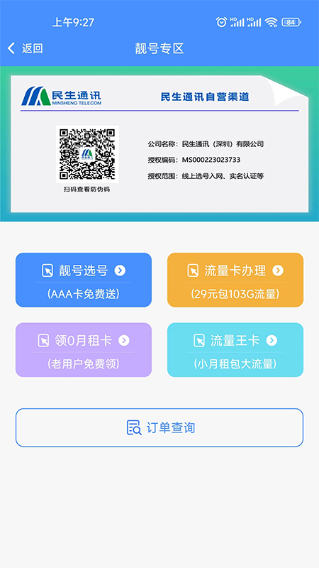 小民快赚软件封面