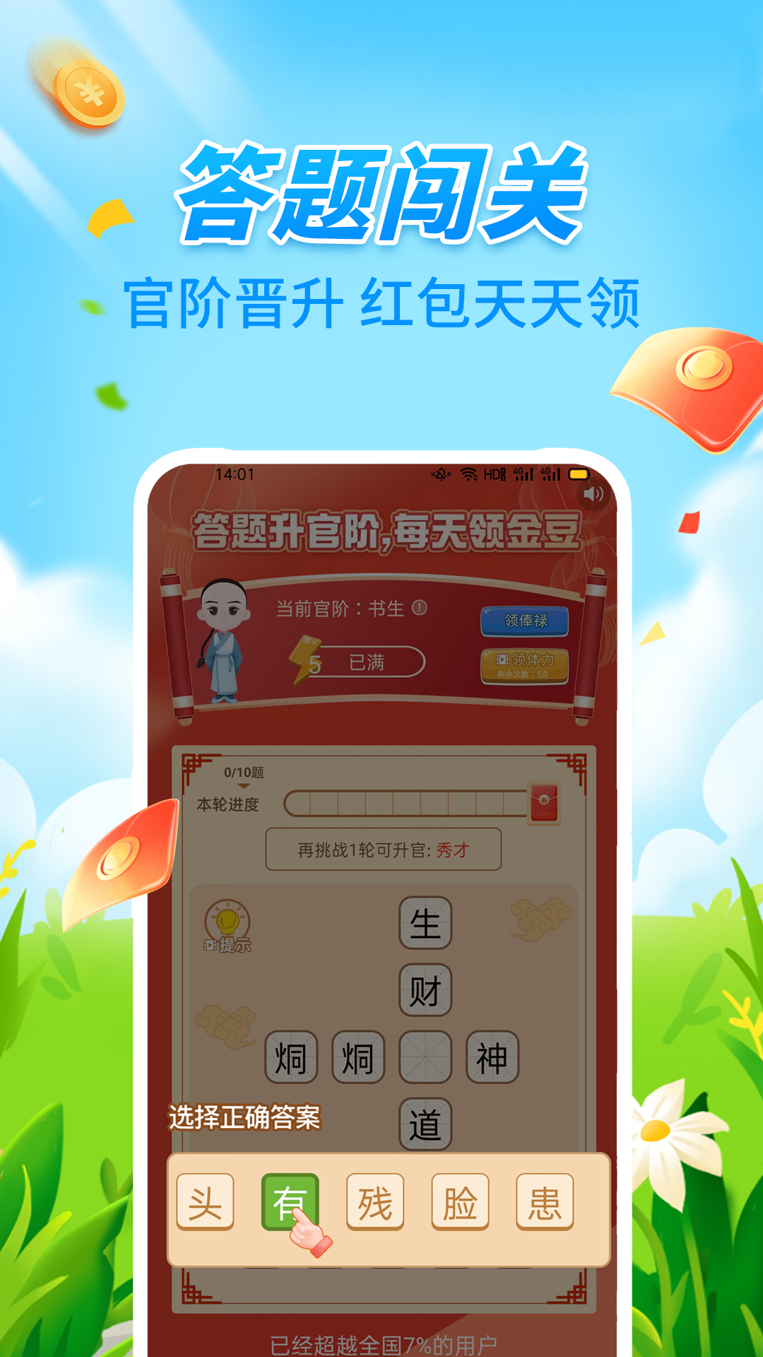 多多走路赚软件封面
