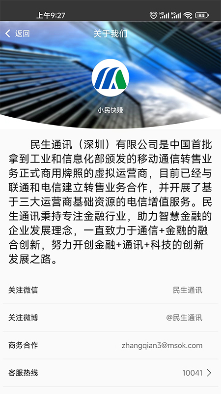 小民快赚软件封面