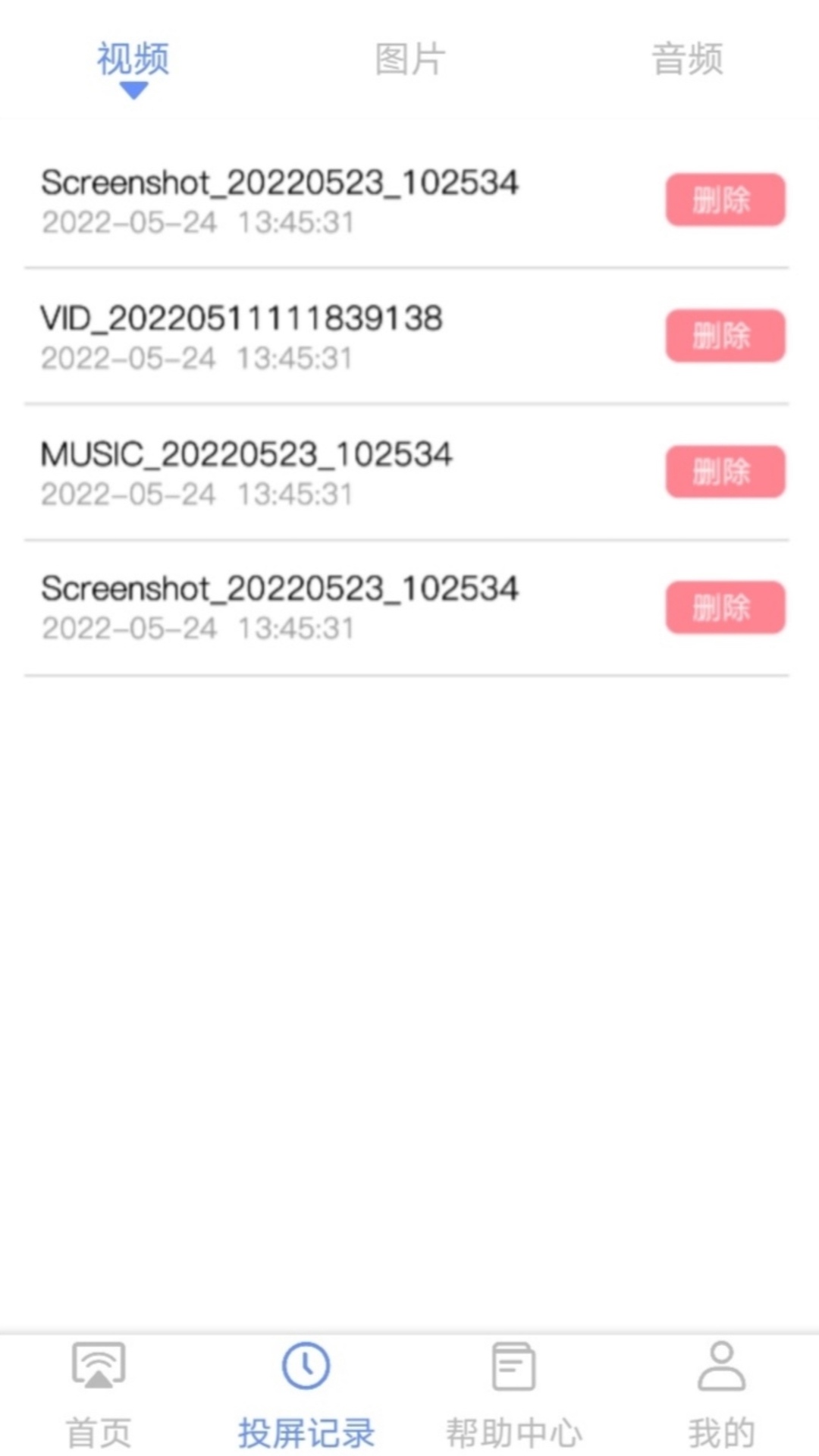 酷猫无线投屏软件封面