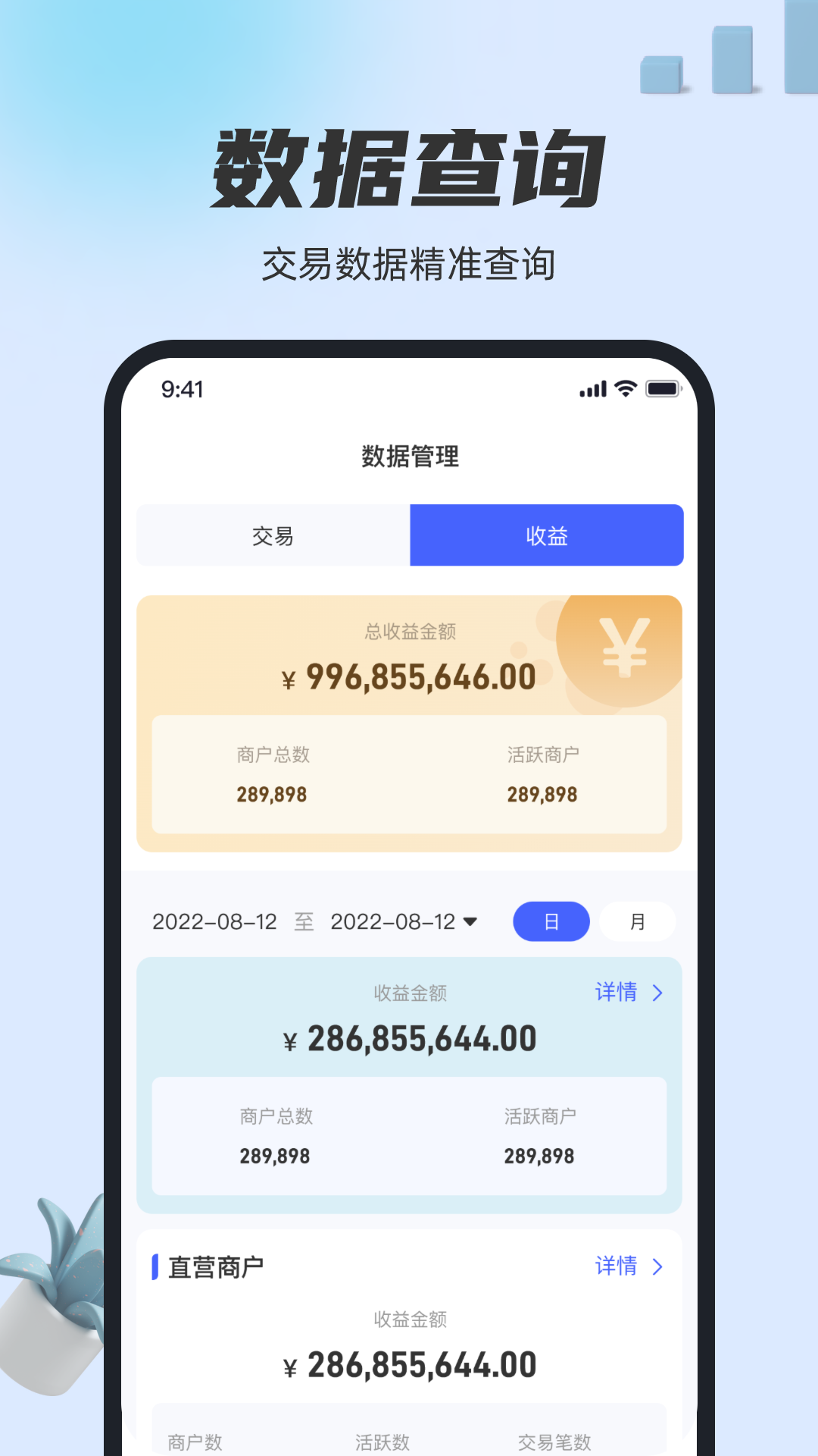 稳拓客软件封面