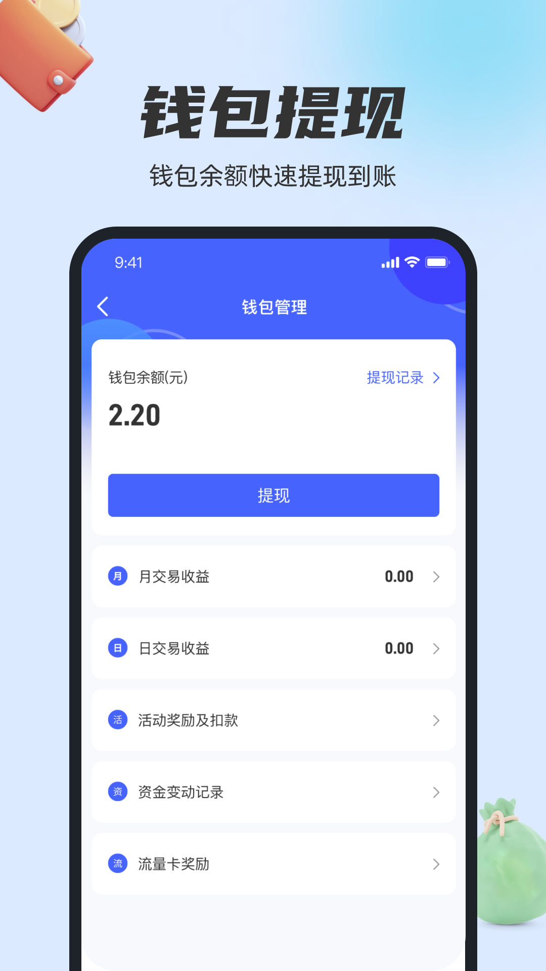 稳拓客软件封面