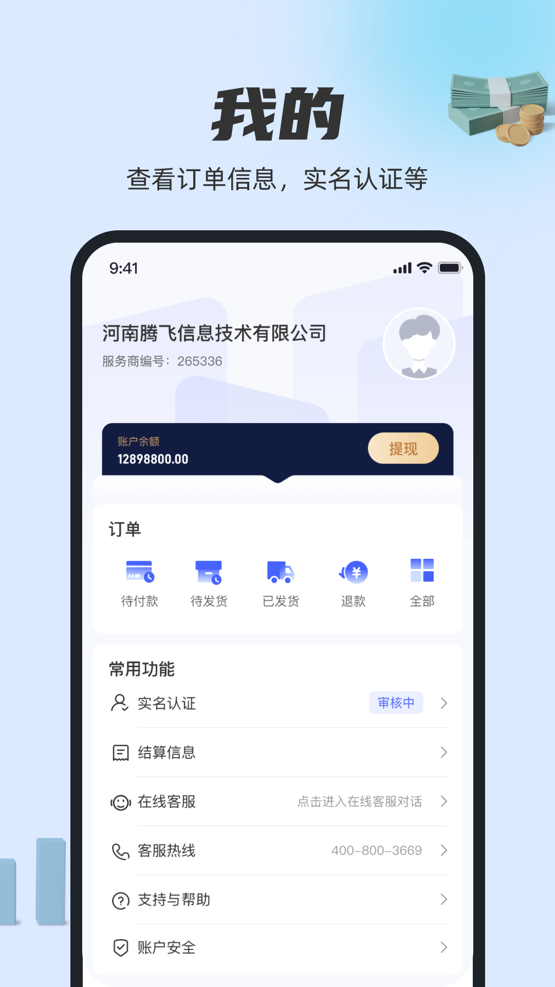 稳拓客软件封面