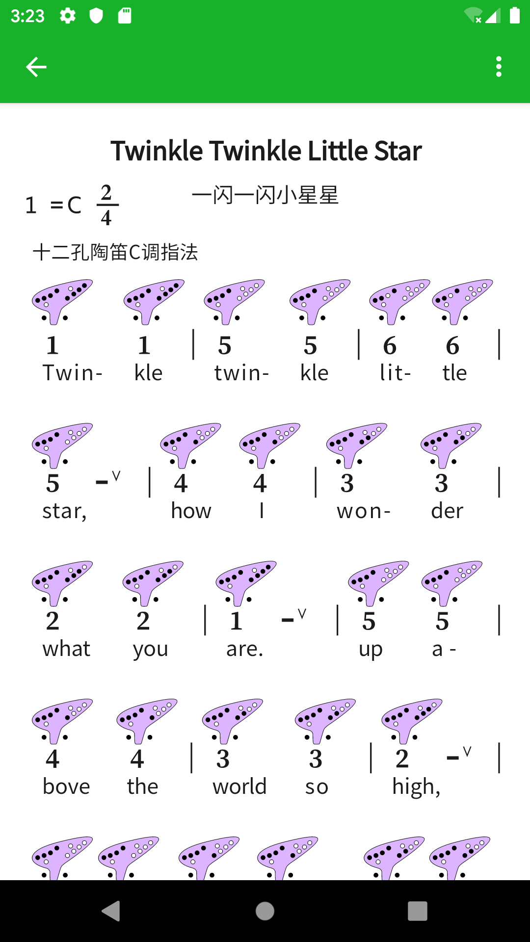 快乐谱软件封面