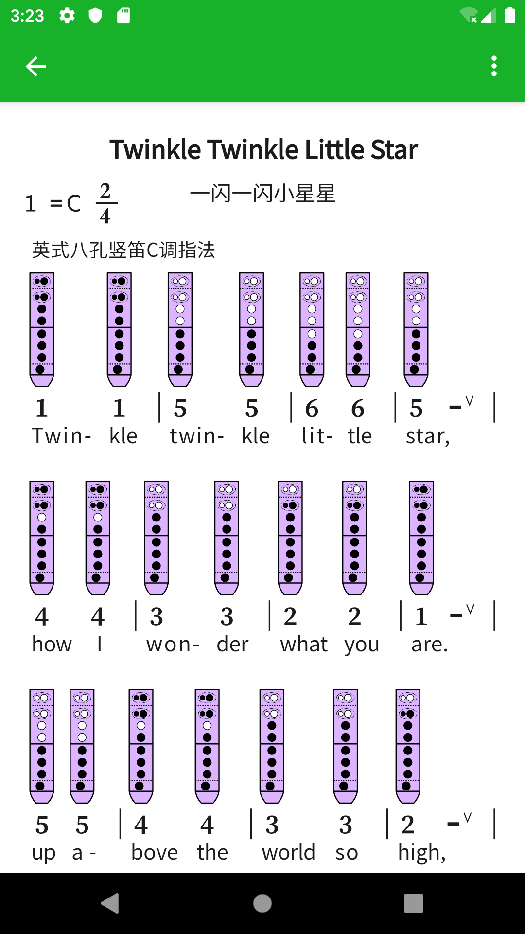 快乐谱软件封面