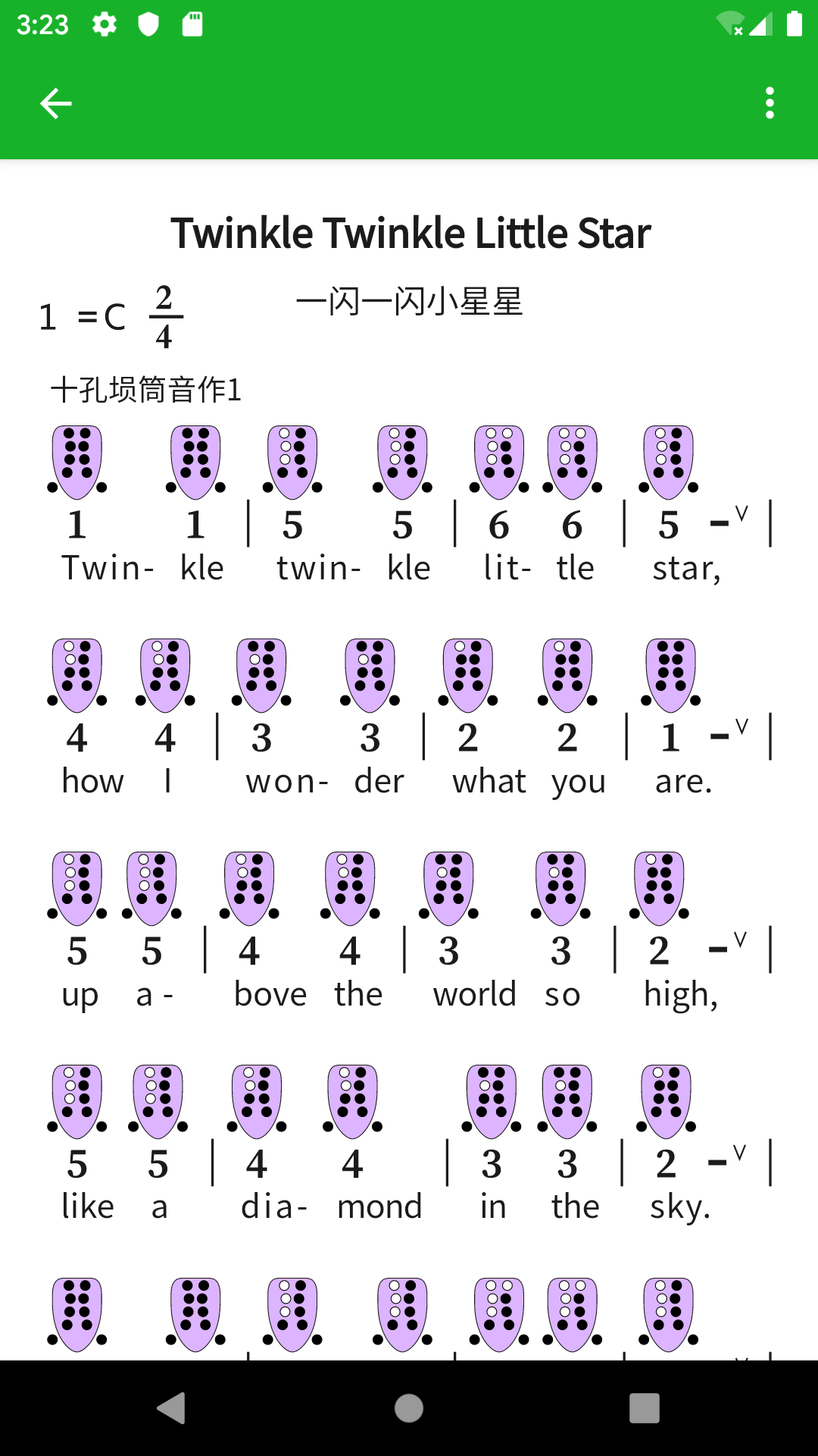 快乐谱软件封面