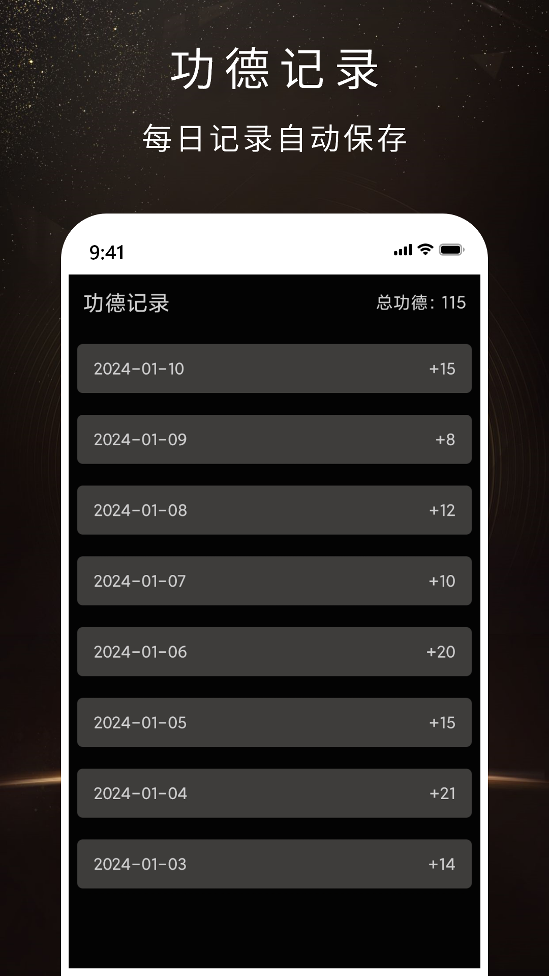 我会敲木鱼软件封面