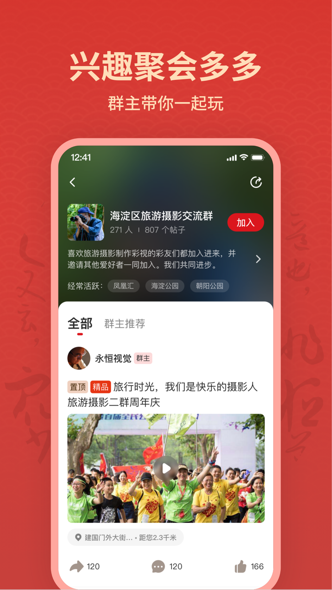 彩友群软件封面
